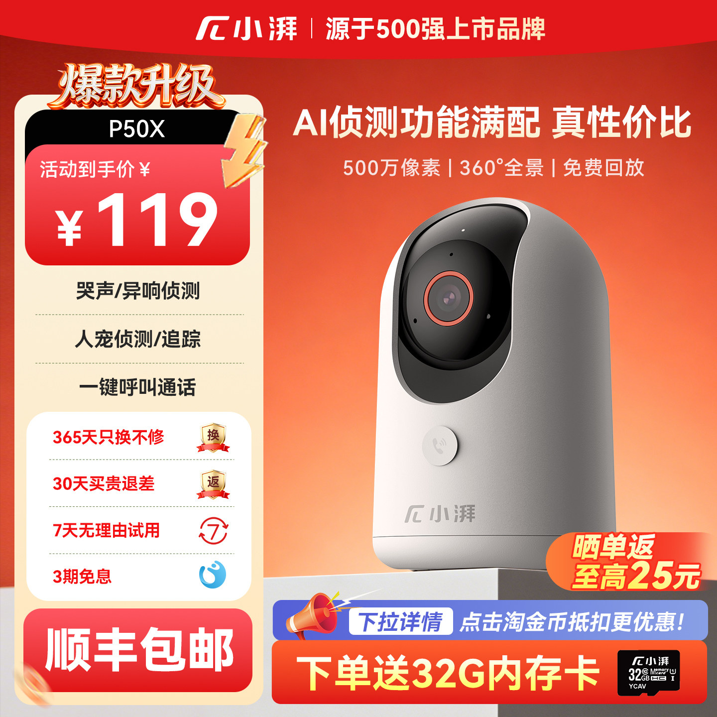 Xiaopai 5 million home smart camera ультра-четкий беспроводной монитор для домашних животных, 360-градусная панорамная головка камеры ночного видения