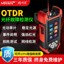 精明鼠官方正品otdr光纤测试