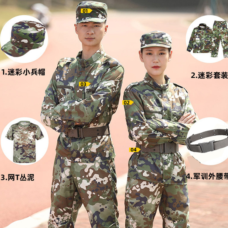 Rongguang Glory - версия военного тренировочного форменного костюма, мужской костюм из шести частей, полный комплект летней тренировочной формы для младших и старших классов с тонкими комками грязи в камуфляже