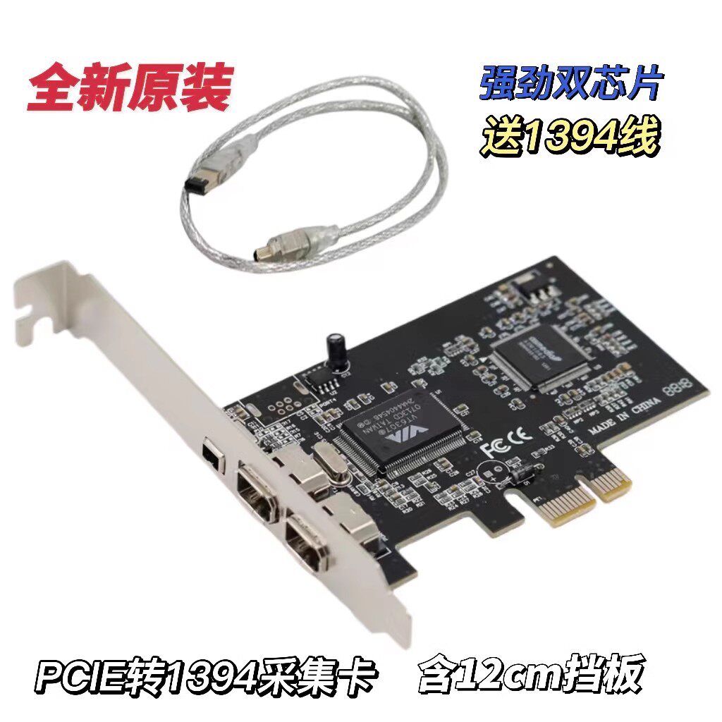 Настольная карта PCI-E1394 DV HDV HD-карта видеозахвата firewire card PCIE1X с интерфейсом ЧЕРЕЗ чип