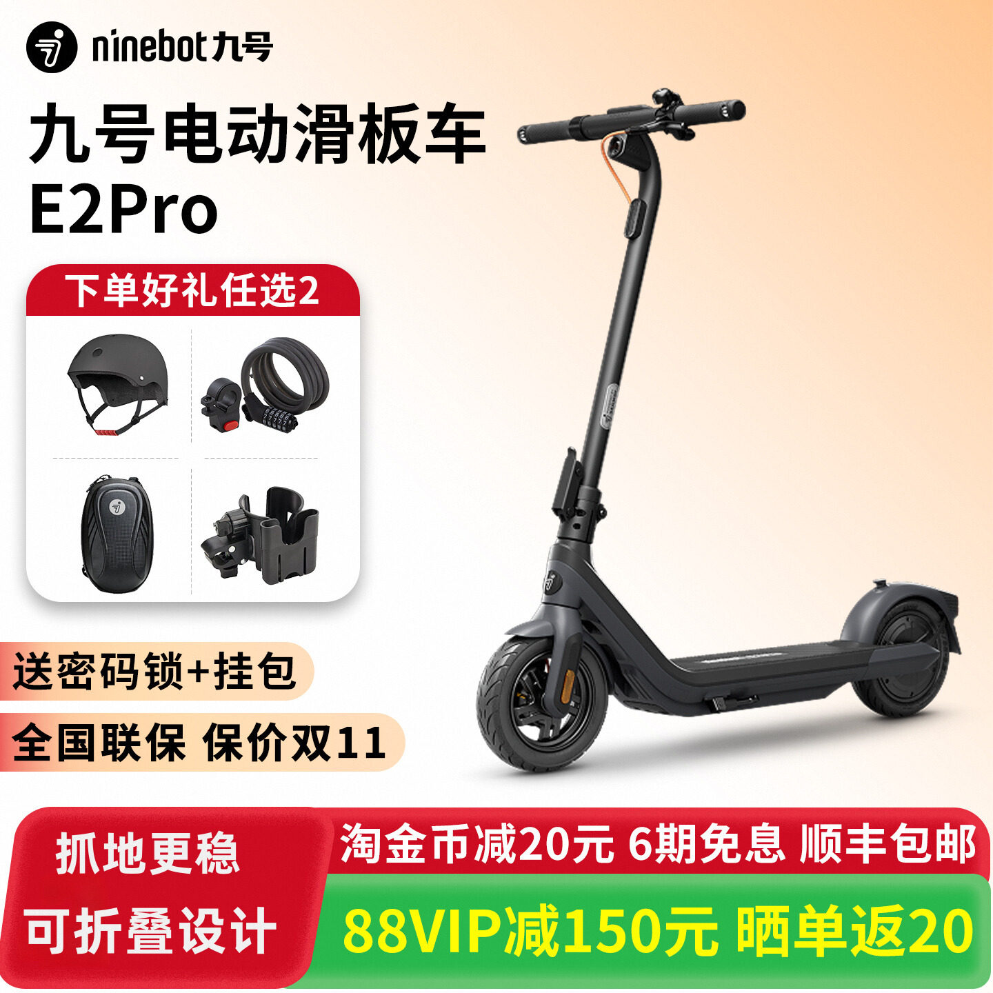 [Qianxi в том же абзаце] Электрический самокат Ninebot № 9 E2pro для взрослых, самокат для передвижения на короткие расстояния