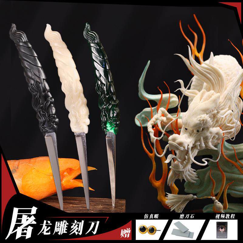 Нож для разделки блюд шеф-повара Deng Chao Carving Knife 7 см с рисунком дракона Основной нож