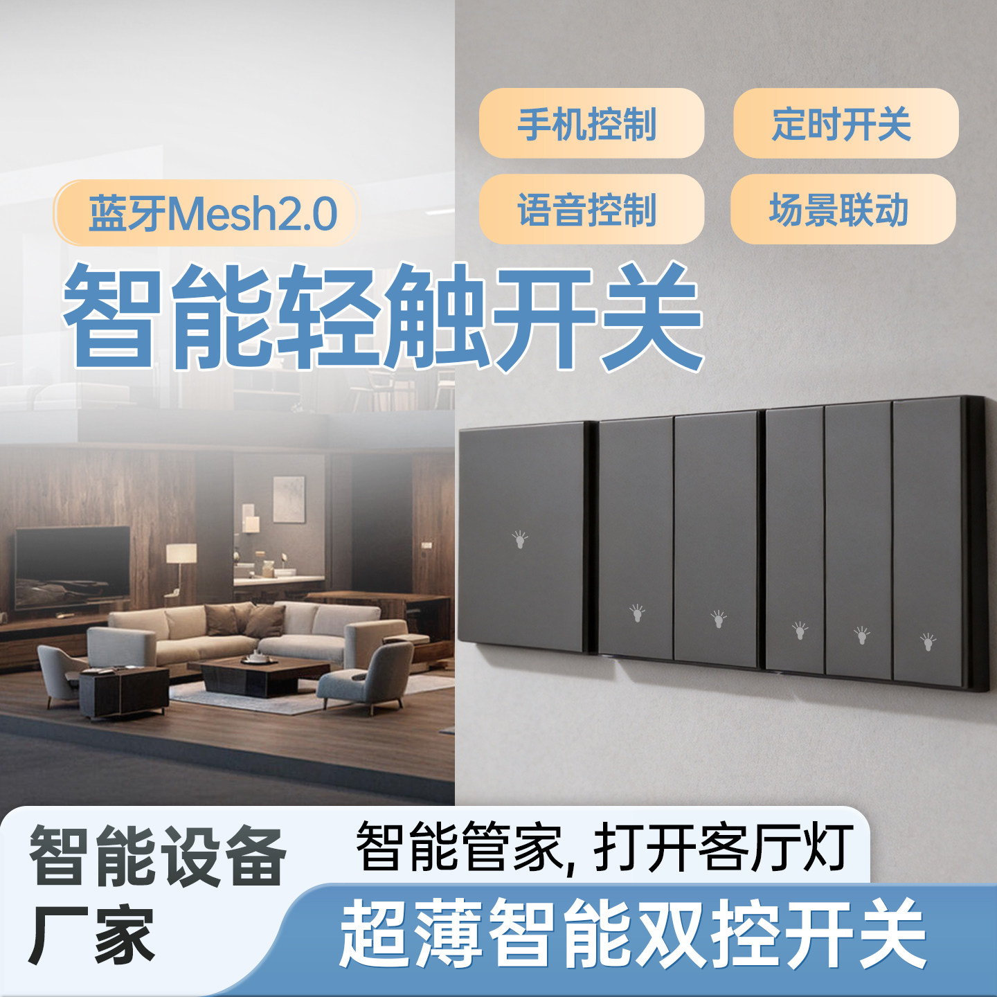 Панель управления smart switch для всего дома Mijia smart switch умный дом голосовое дистанционное управление мобильным телефоном с помощью приложения