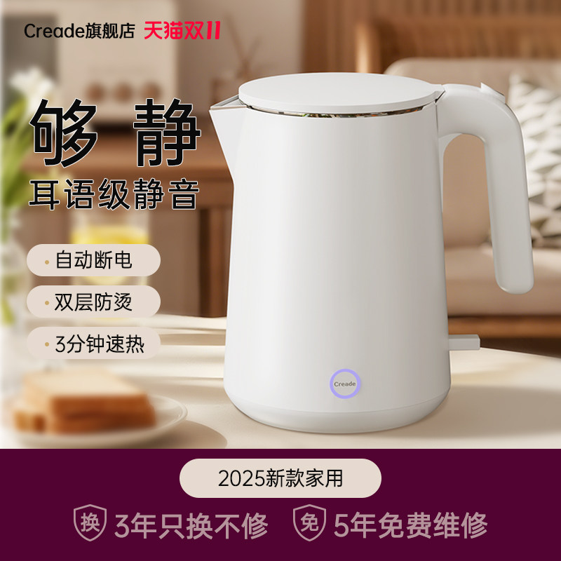 creade Creade kettle 2025 новый бытовой мини-электрический чайник объемом 1 литр, портативный для отеля
