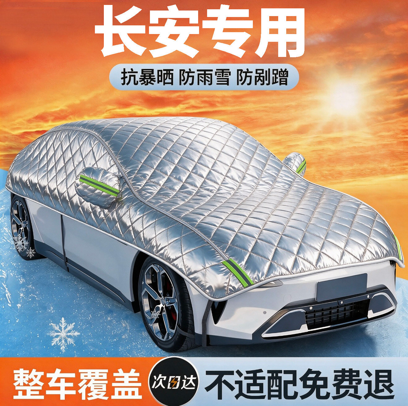 Солнцезащитный козырек Changan CS75PLUS Yidong CS35 с клейкой кукурузой CS55UNIVT Benben 15X5, полуприкрытый солнцезащитным кремом, джерси