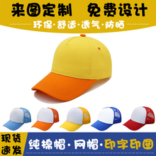 Customized printing on elementary school hats, children's sunshade hats, duckbill hats, customized for young children