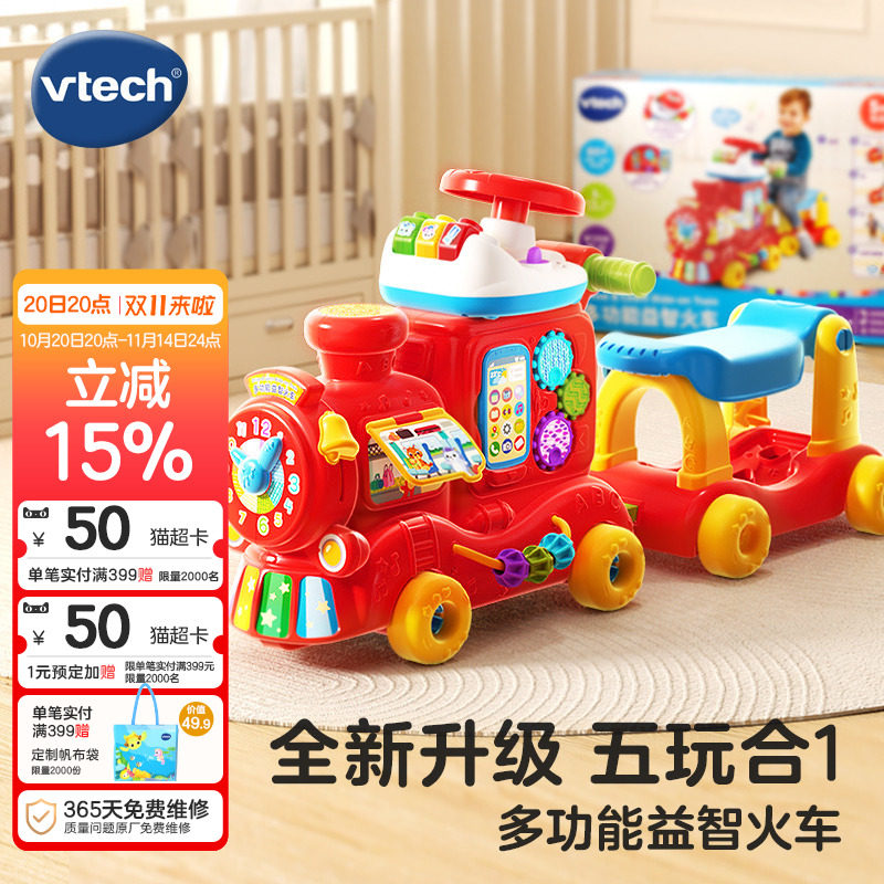 Новая многофункциональная развивающая игрушка-паровозик 5-в-1 от Vtech для малышей 1-3 лет, подарок на День защиты детей