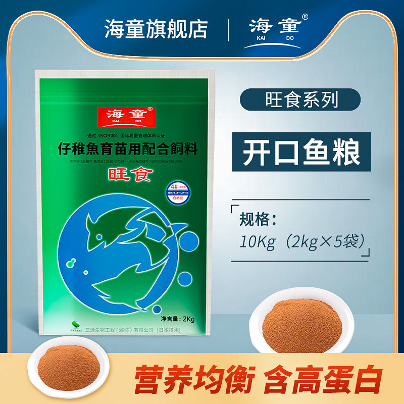 Haitongwang Food Специальный корм для молоди рыб в питомнике плавающих отложений Корм для морских окуней Jinchang Open fish Feed