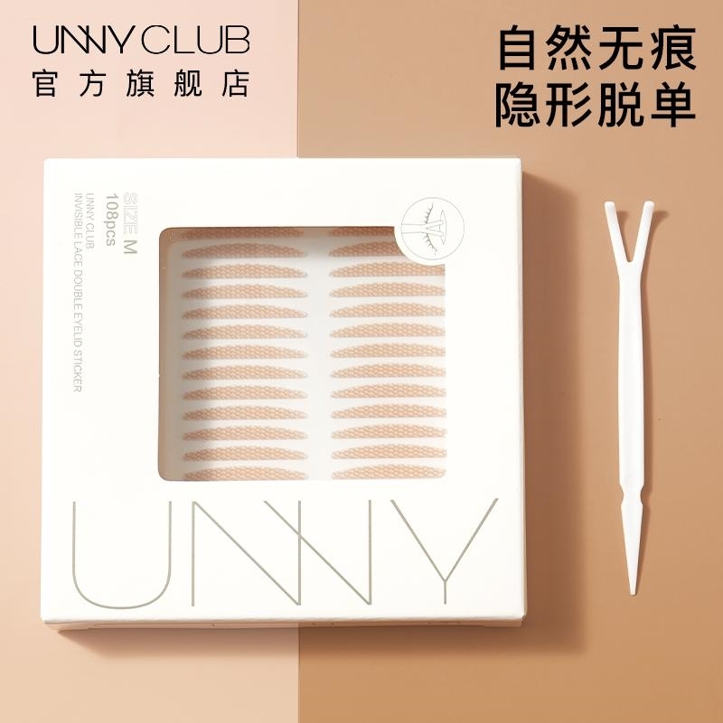UNNY double eyelid patch official flagship store traceless invisible lace waterproof natural swollen eye bulbs for men and women
