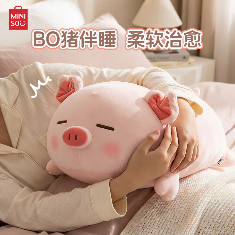 MINISO известный продукт piggy doll спящая подушка подарок на день рождения женская плюшевая игрушка кукла-марионетка
