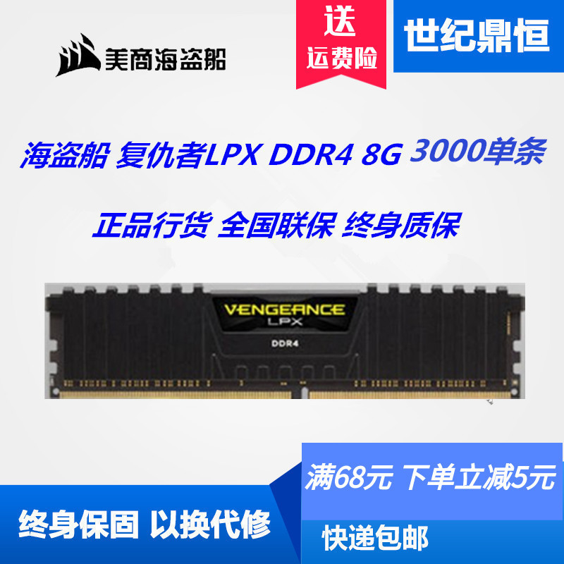 Оперативная память Corsair Avengers LPX DDR4 8G 16G2400 2666 3000 3200 3600 для настольных компьютеров