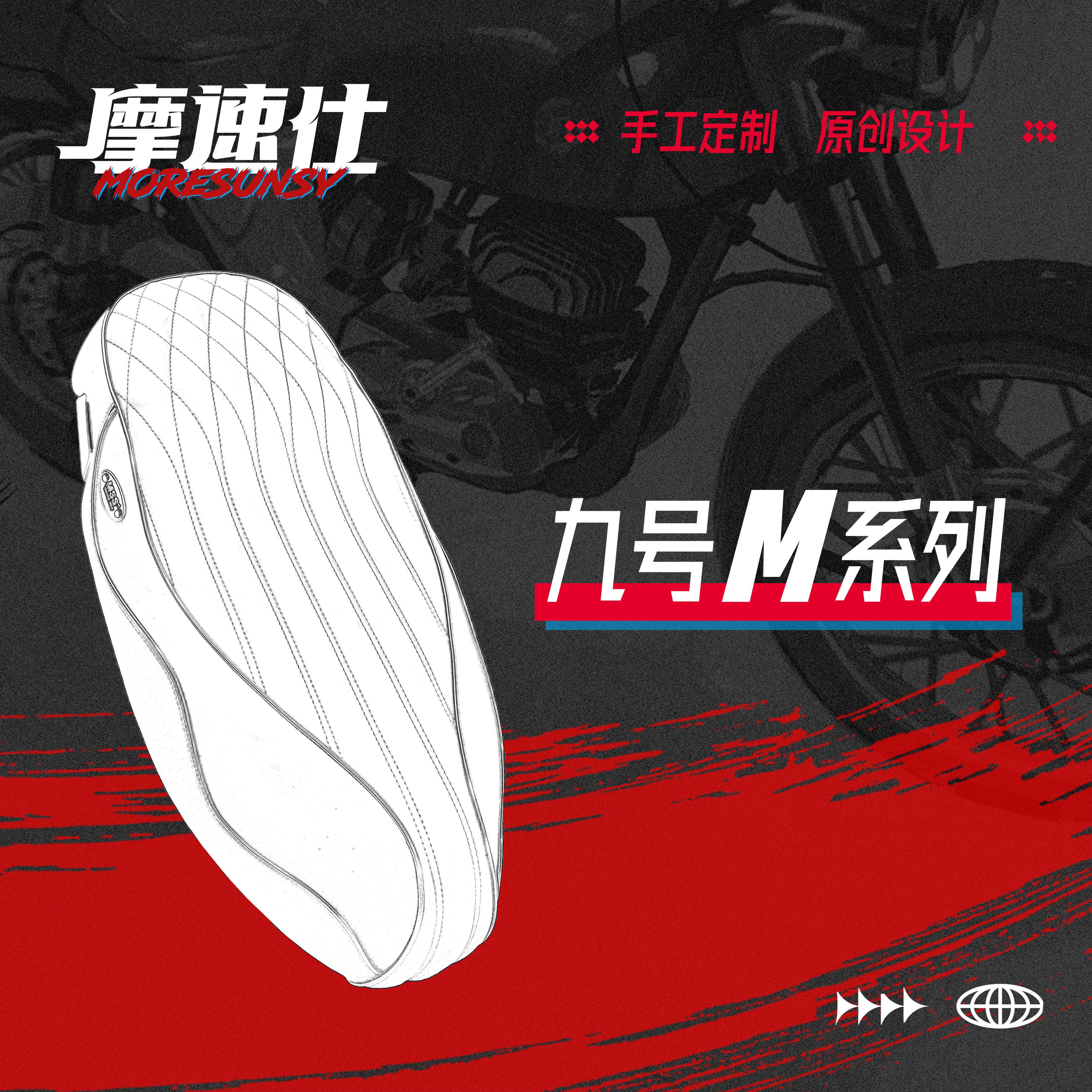 Подушка Mosushi № 9 для электромобиля M395cMAX/M...