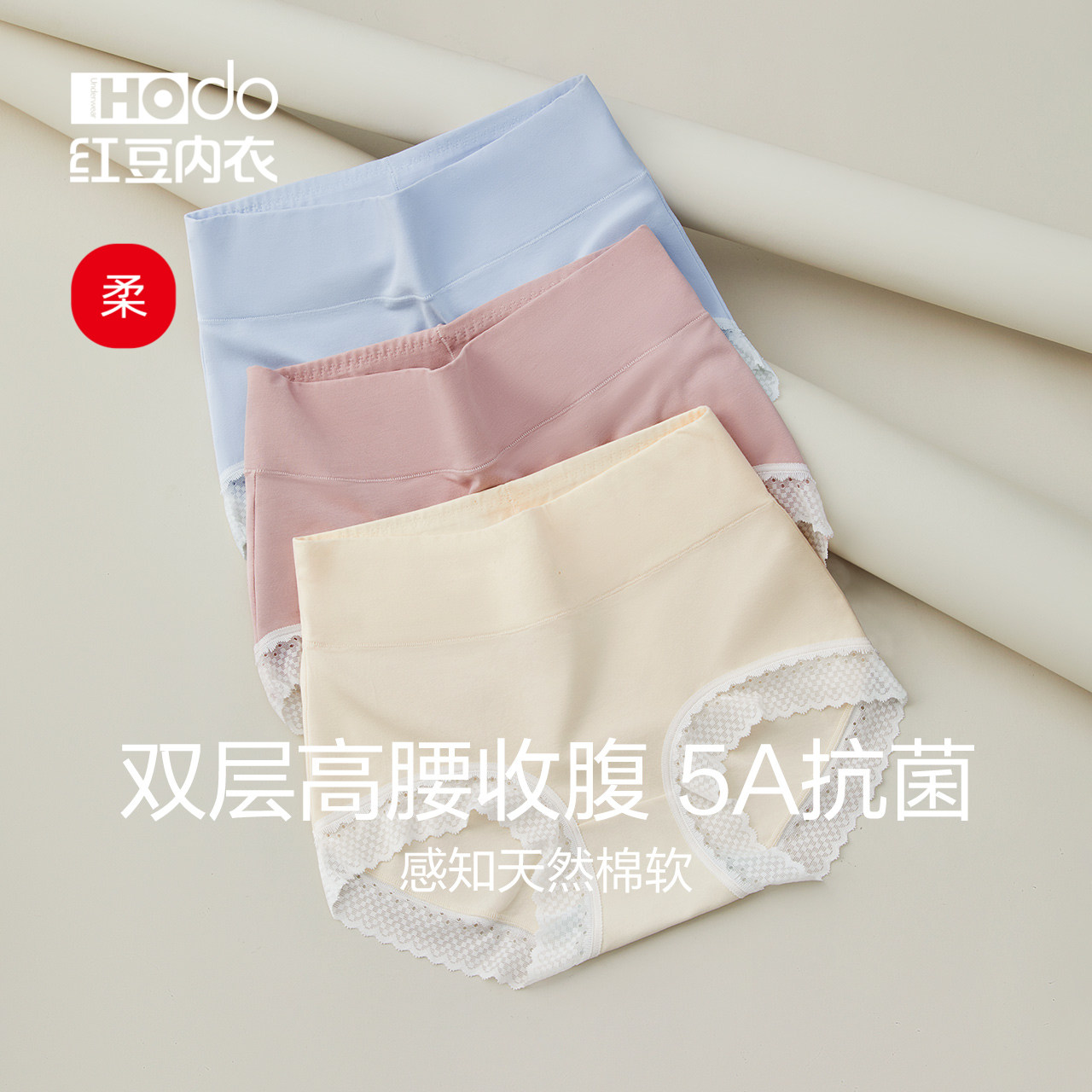 nk458 double layer high waist belly slimming red bean