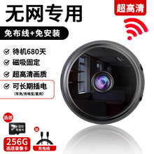 Monitoring home wireless WiFi with mobile phone remote indoor and outdoor high-definition night vision 360 degree dead angle camera