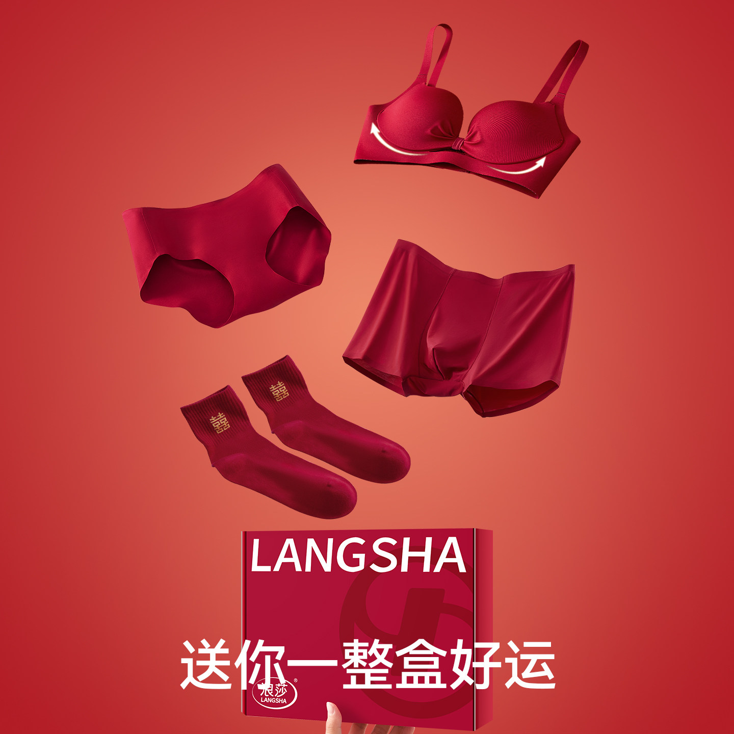 Красное нижнее белье Langsha, нижнее белье для свадебной пары, костюм с маленькой грудью, собирает жениха и невесту, мужские и женские носки, пара приданых