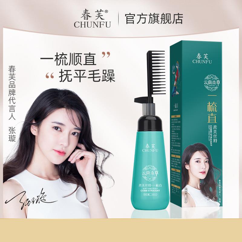 Крем для выпрямления волос One comb straight ion blanching, смягчающий волосы без вытягивания, выпрямляет волосы и устраняет сухость