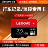 Высокоскоростная карта памяти Lenovo для мониторинга выделенная карта памяти для записи вождения tf-карта карта памяти камеры sd-карта мобильного телефона