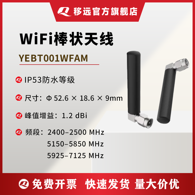 Yiyuan WiFi внешняя клеевая антенна с высоким коэффициентом усиления SMA с внутренним отверстием широкополосная Bluetooth-антенна небольшого размера YEBT001WFAM