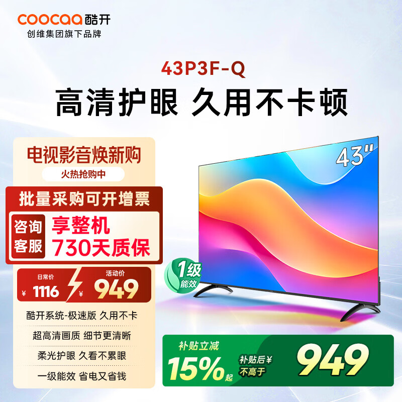Официальная субсидия Skyworth Cool open на 55-дюймовый полноэкранный 4K-телевизор smart voice TV