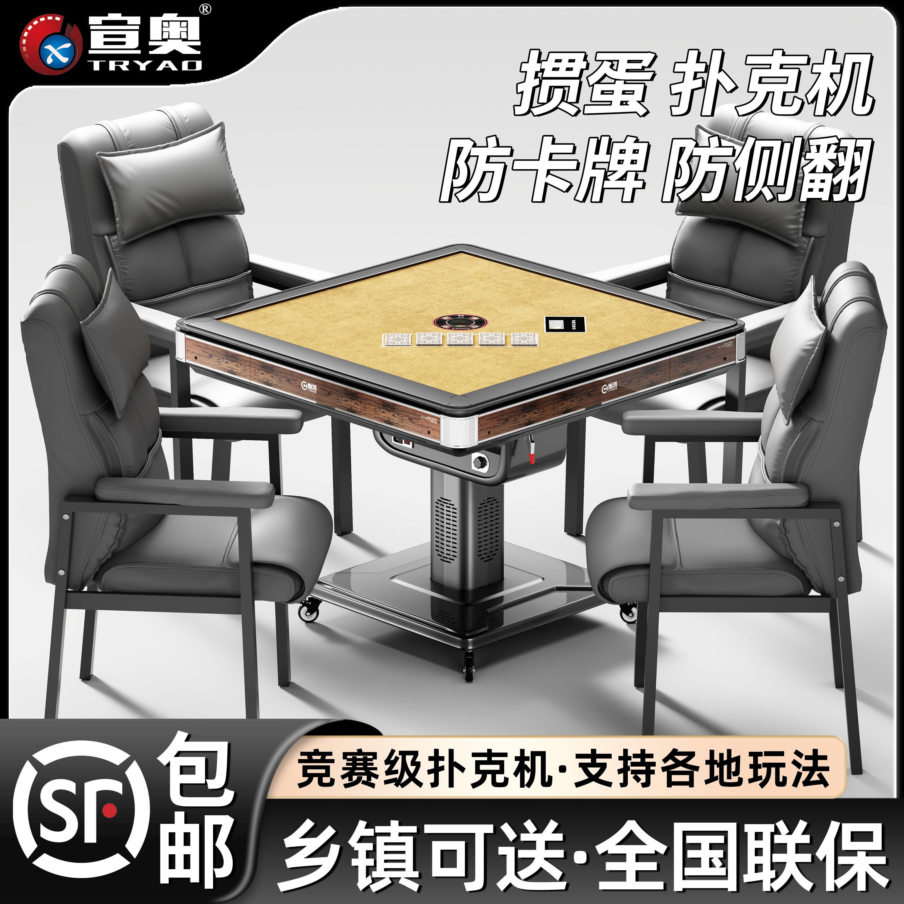 Xuanao полностью автоматический стол для игры в покер на взбитых яйцах с дилером двойного назначения, сражающимся с арендодателем, жареный золотой цветок весом 510 кг.