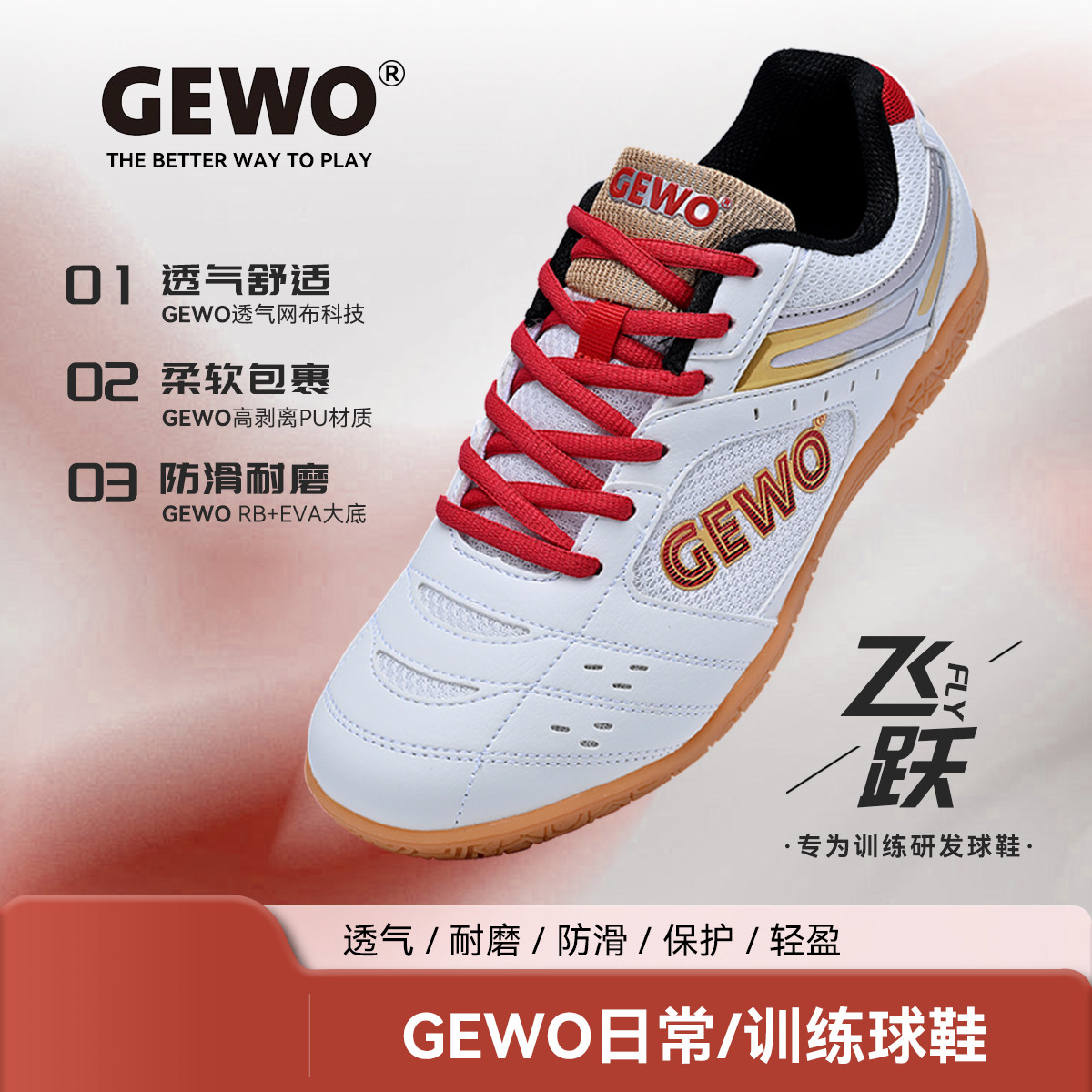 GEWO Новая профессиональная обувь для настольного тенниса leap от GEWO специальная спортивная обувь для настольного тенниса для мужчин и женщин с нескользящим сухожильным дном