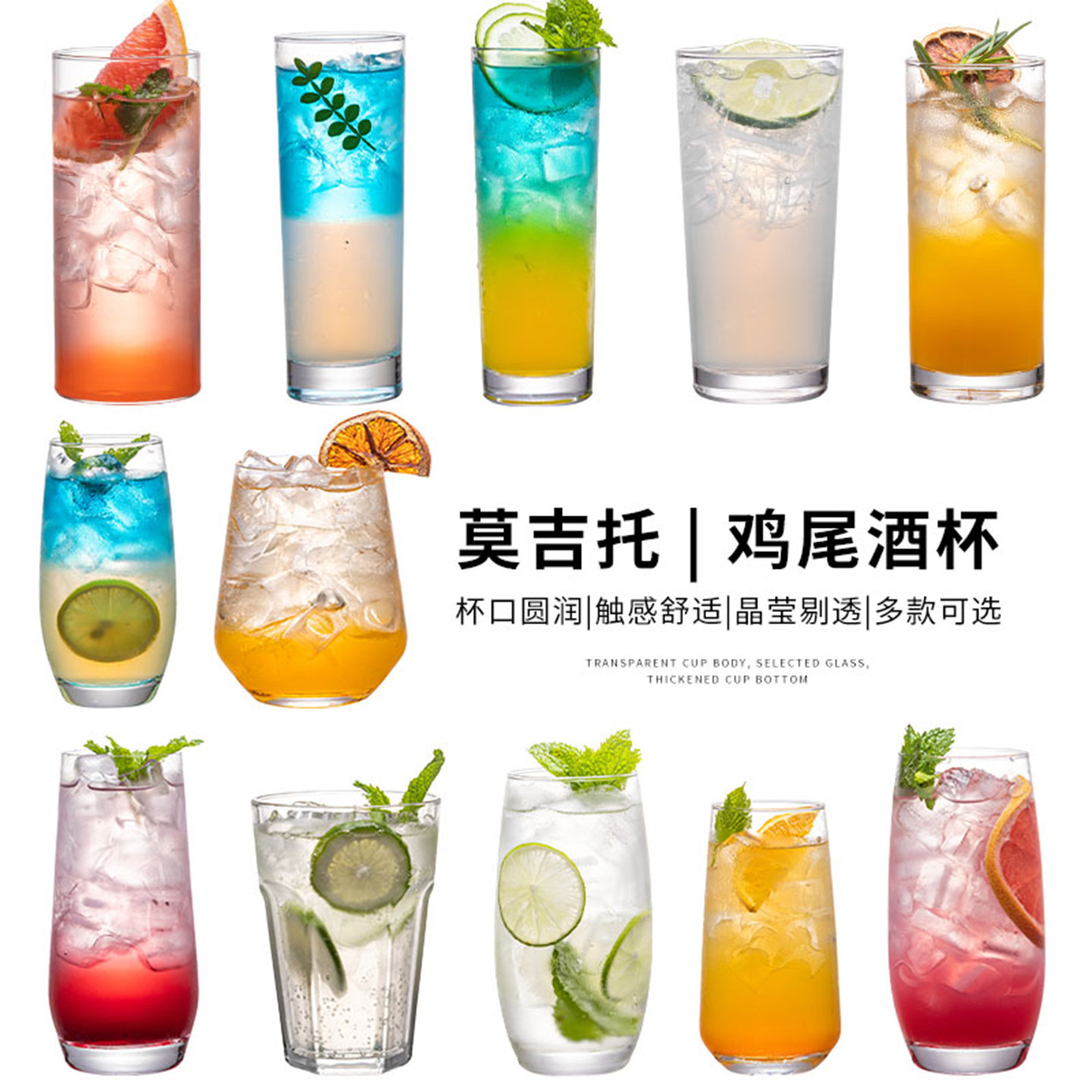 Барная чашка Colin Cup с прямым стеклом Long Island для чая со льдом, чашка для бармена, Чашка Мохито, Набор бокалов для коктейлей