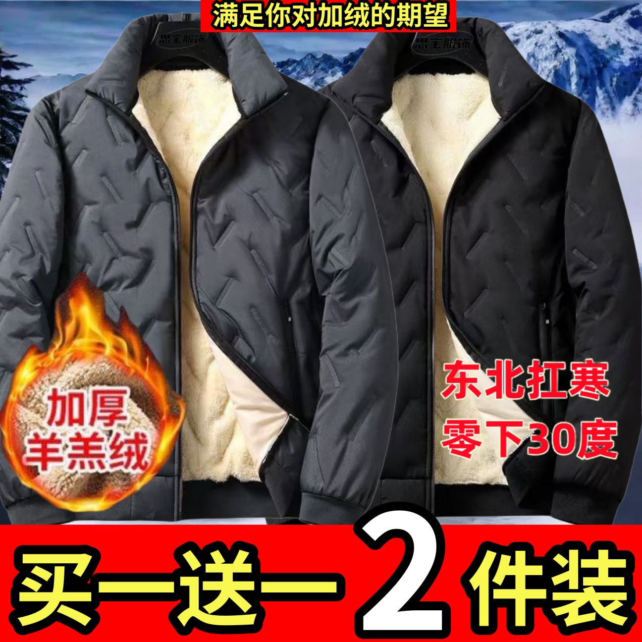 Купи одну и получи одну бесплатную стеганую куртку, осенне-зимняя куртка из овечьего флиса, свободная ветрозащитная мужская куртка большого размера плюс бархатная теплая толстая стеганая куртка