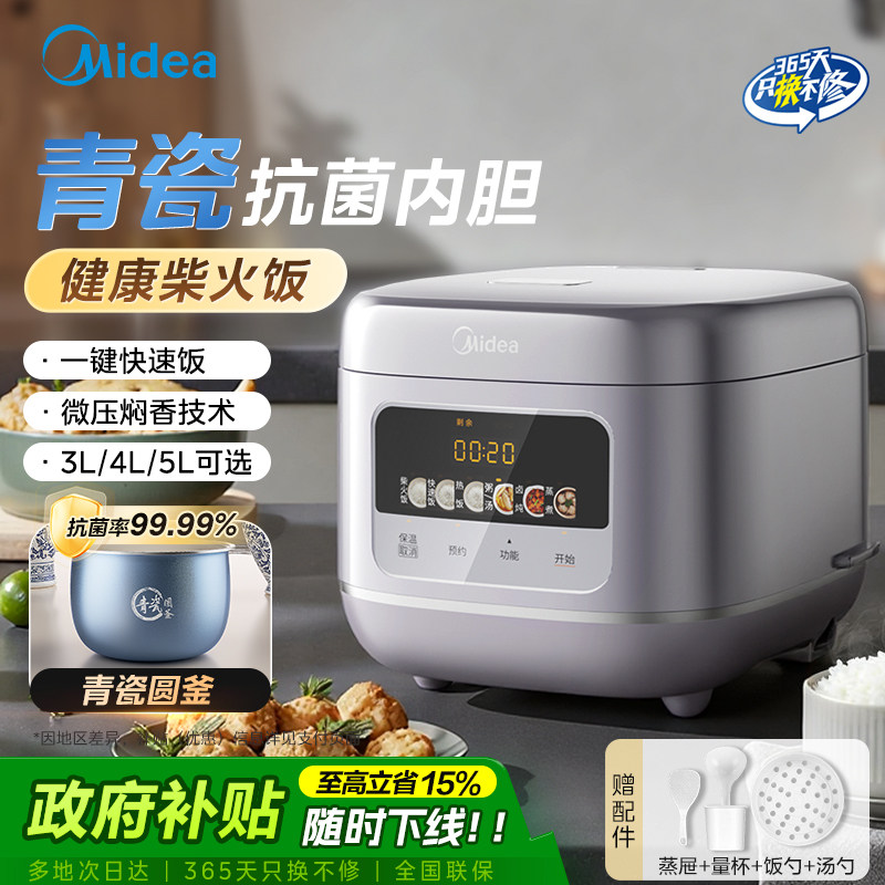 Рисоварка Midea с керамическим вкладышем бытовая от 3 до 4 человек умная рисоварка 4Л многофункциональная 25 новая официальная аутентичная