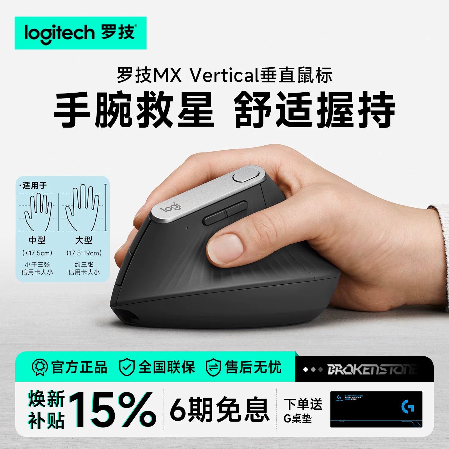 Логитек эргономичная серия MX Vertical беспроводная мышь Bluetooth офисный компьютер