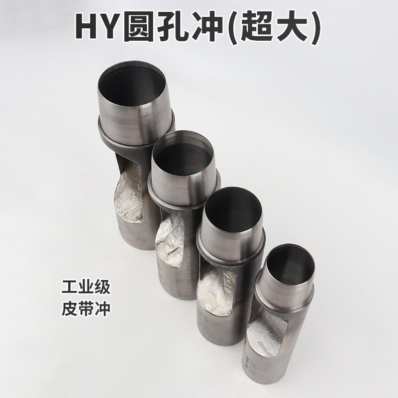 HY пробивка круглых отверстий ручное пробивное устройство для пробивки отверстий DIY кожаное отверстие-отверстие для открывания большого круглого пробивного ремня пробивка отверстий для пробивки ремня