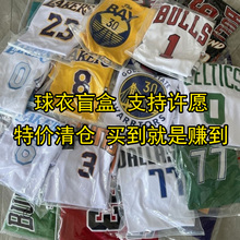 Слепая коробка, футболка, случайная распродажа, костюм Карри, мужская баскетбольная одежда, жилет, брюки Джеймса Ист Чичпура.