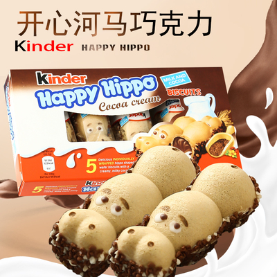 Импортированный Kinder Happy, черно-белый шоколадный бегемот KinderHappyHippo Ferrero, детский подарок