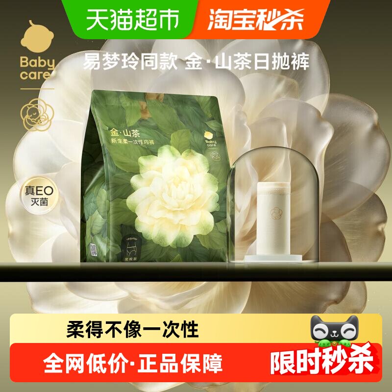 одноразовое нижнее белье для ухода за ребенком camellia confinition для беременных из чистого хлопка, стерильное одноразовое нижнее белье для путешествий в индивидуальной упаковке