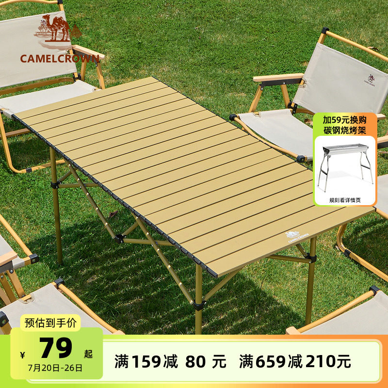 Открытый складной стол Camel из алюминиевого сплава, стол для пикника, оборудование для кемпинга, набор для приготовления яичных рулетов, стол и стул для кемпинга на открытом воздухе