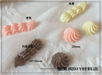 taobao agent 仿真奶油花树脂DIY材料配件手作材料满包邮