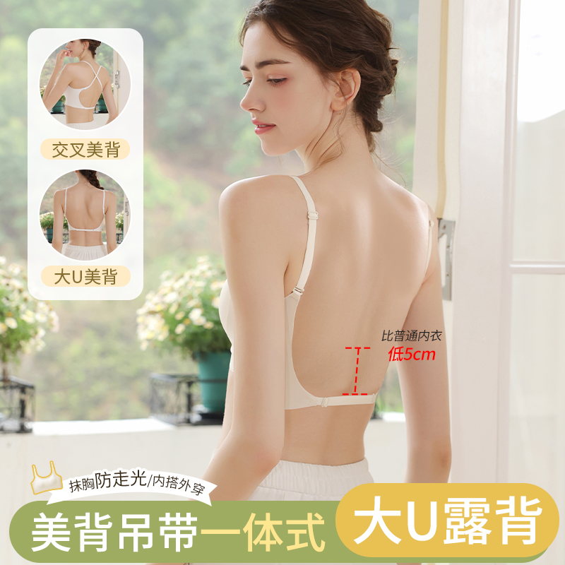 U-shaped beautiful back strapless underwear thin shoulders suspender integrated