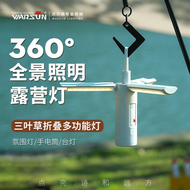 Walson LT300 outdoor camping light атмосферный свет для кемпинга длительный срок службы батареи палатка для кемпинга легкая зарядка навеса