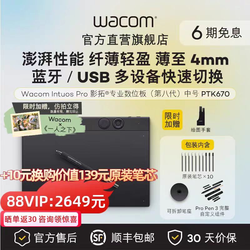 [Горячая модель] Цифровой планшет Wacom PTK670 professional IntuosPro для рисования, доска с ручной росписью, обновление 660
