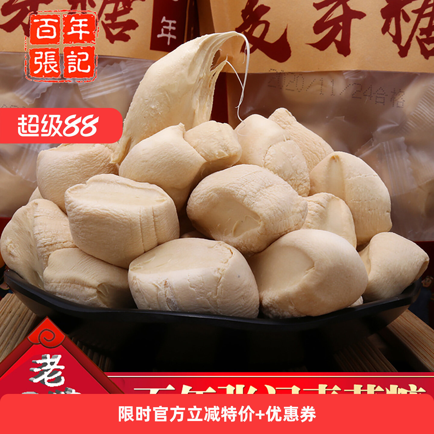 Centennial Zhang Ji Authentic Nostalgia Original Flavor Maltose Handmade Sugar Melon Rice Sugar Childhood Malt Candy Dingding Sugar
