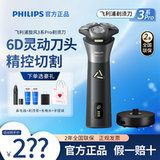 Philips razor S3883 Whirlwind 3 series pro мужская бритва с быстрой зарядкой, которую можно стирать в машине, натуральная бритва S3882