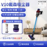 Машина для отображения проб на дисплее счетчика Dyson V10Fluffy/Абсолютный беспроводной ручной пылесос для удаления клещей с высокой степенью всасывания