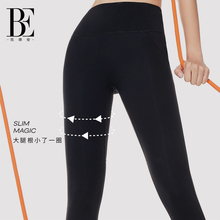 BE Fan De'an Women's Sports Yoga Fitness Pants with High Waist, Hip Lift, Abdominal Contraction, Slimming, Fashionable and Versatile 2022 New Edition