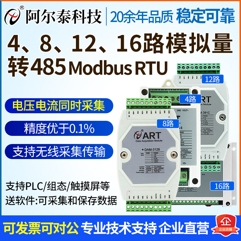 Модуль изоляции для сбора аналоговых данных по току и напряжению RS485 analog acquisition