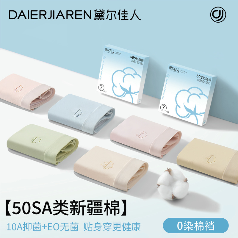 Dyer beauty underwear, женское нижнее белье, новинка 2025 года, для девочек, натуральный хлопок, антибактериальные хлопковые летние тонкие дышащие треугольные шорты