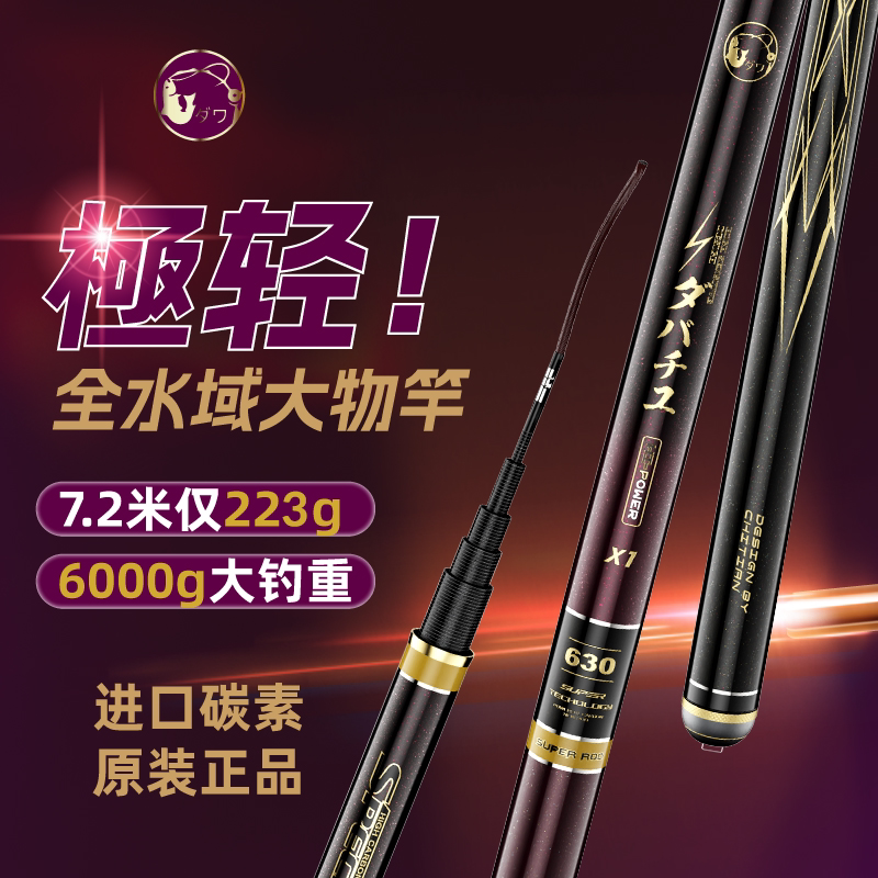 Япония импортировала углеродистую удочку Dawa Lingran lightweight large fishing rod hand rod, ультралегкую и сверхтвердую удочку для ловли толстолобика, большеголового карпа, сельди на платформе