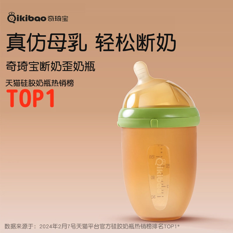 Искусственная детская бутылочка для отлучения от груди для новорожденных в возрасте от 3 до 6 месяцев, имитирующая грудное молоко из силикона против метеоризма, по-настоящему мягкая на ощупь.