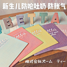 婴儿用品 14年老店 17种颜色母婴用品日本Betta奶瓶新生儿防胀气防呛吐奶