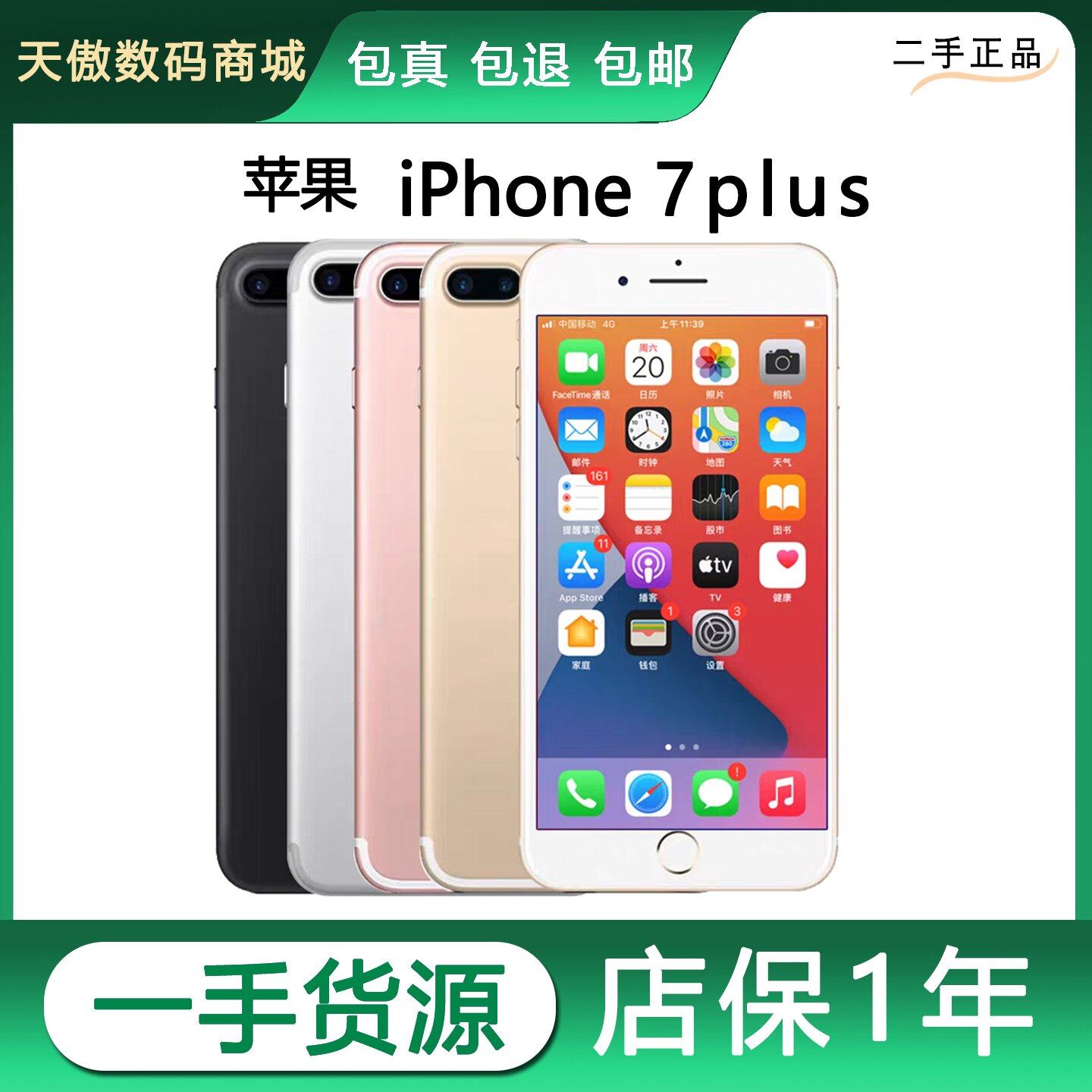 [Подержанный] Apple/Apple iPhone 7 Plus мобильный телефон студенческая запасная рабочая машина подлинный оригинал
