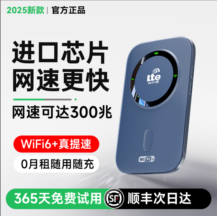 Портативная беспроводная сеть WiFi портативный wifi2025 новый мобильный неограниченный доступ к данным по всей стране универсальный портативный новый аутентичный официальный флагманский магазин smart three-network universal car hot sale list