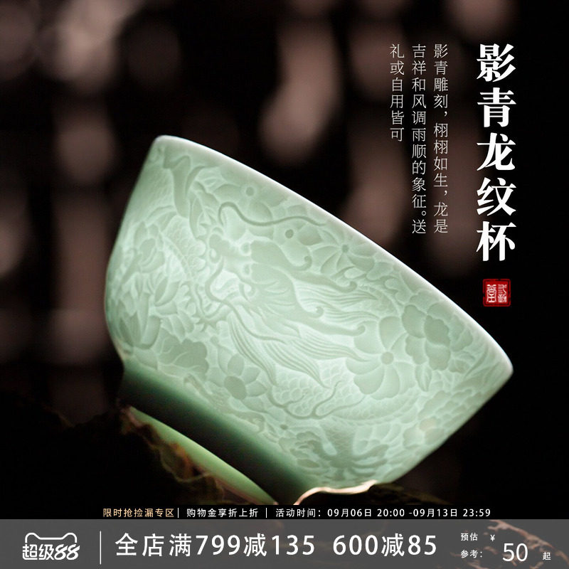 Sanqintang Shadow Blue Dragon Pattern Single Cup Master Cup Jingdezhen Tea Tasting Cup Tea Cup Personal High end Kung Fu Tea Set
